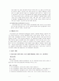 정신보건법 입법배경 5페이지