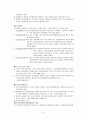 정신보건법 입법배경 6페이지