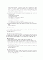 정신보건법 입법배경 7페이지