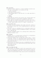 정신보건법 입법배경 10페이지