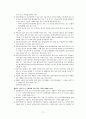 정신보건법 입법배경 11페이지