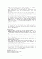 정신보건법 입법배경 12페이지