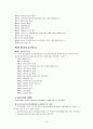 정신보건법 입법배경 13페이지