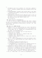 정신보건법 입법배경 15페이지