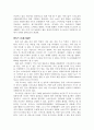 N스크린과 지역 방송의 관계 속에서 드러나는 TV의 미래 2페이지