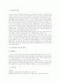 비알코올성 음료와 서양식메뉴 3페이지