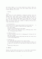 비알코올성 음료와 서양식메뉴 4페이지