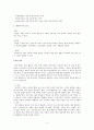 비알코올성 음료와 서양식메뉴 9페이지