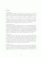 비알코올성 음료와 서양식메뉴 10페이지