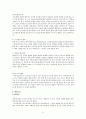 비알코올성 음료와 서양식메뉴 11페이지