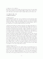 비알코올성 음료와 서양식메뉴 13페이지