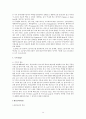 비알코올성 음료와 서양식메뉴 14페이지
