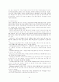 비알코올성 음료와 서양식메뉴 18페이지