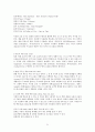 비알코올성 음료와 서양식메뉴 21페이지