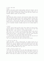 심생전 2페이지