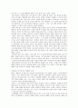 심생전 3페이지