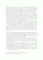심생전 4페이지