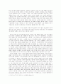 과학을 보여주는 영상과 문학 2페이지