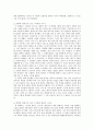 과학을 보여주는 영상과 문학 3페이지