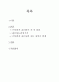 칸트의 윤리설 2페이지