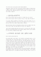 칸트의 윤리설 5페이지