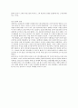 칸트의 윤리설 6페이지