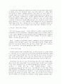 헤르만셰어 에너지주권을 읽고 2페이지