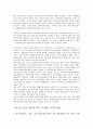 사회복지개론(청소년복지) 19페이지