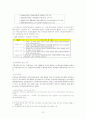 영유아 보육법 12페이지