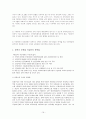 영유아 보육법 19페이지
