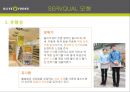 올리브영 서비스마케팅전략과 올리브영 마케팅전략분석및 차별화전략분석 (마케팅직원 인터뷰포함) 58페이지