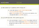올리브영 서비스마케팅전략과 올리브영 마케팅전략분석및 차별화전략분석 (마케팅직원 인터뷰포함) 65페이지