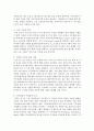 건강가정기본법의 내용과 특징에 대하여 서술 4페이지