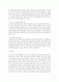 건강가정기본법의 내용과 특징에 대하여 서술 5페이지