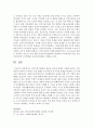 건강가정기본법의 내용과 특징에 대하여 서술 6페이지