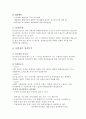 창업 컨설팅 - 상권 분석(Trade area) 4페이지