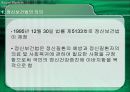 정신보건법의 의의와 개선방안.pptx 3페이지