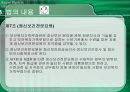 정신보건법의 의의와 개선방안.pptx 11페이지