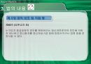 정신보건법의 의의와 개선방안.pptx 15페이지