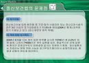 정신보건법의 의의와 개선방안.pptx 18페이지