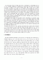 [사업계획서] 미용테마카페, 다이어트카페 - skinny : 판매하고자 하는 제품과 서비스는 음료와 디저트이기 때문에 요식업에 속하며 상세하게는 카페 4페이지