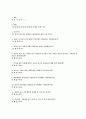 대학생들의 지역감정 실태 (연구목적, 설문조사, 조사설계, 분석결과) 15페이지