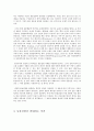 동물실험 (동물 실험에 관한 찬반 논쟁에 대한 준비) 3페이지