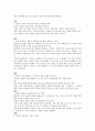 동물실험 (동물 실험에 관한 찬반 논쟁에 대한 준비) 10페이지