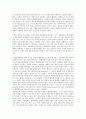 동물실험 (동물 실험에 관한 찬반 논쟁에 대한 준비) 14페이지