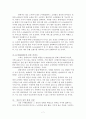 인터넷 비즈니스 모델 분석 및 대응 전략 - 인터넷 쇼핑몰 지마켓 (G-Market) 7페이지