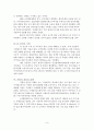 인터넷 비즈니스 모델 분석 및 대응 전략 - 인터넷 쇼핑몰 지마켓 (G-Market) 8페이지