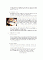 대학생들의 더치페이에 관한 인식차이에 대한 연구 (연구목적, 설문조사, 조사설계, 분석결과) 6페이지