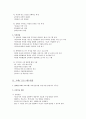 [정신지체교육] 학교, 기관 방문록 : 안양해솔학교 3페이지
