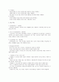 [정신지체교육] 학교, 기관 방문록 : 안양해솔학교 4페이지